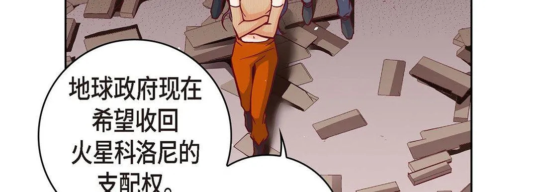 献给心脏 - 第101话 - page 39