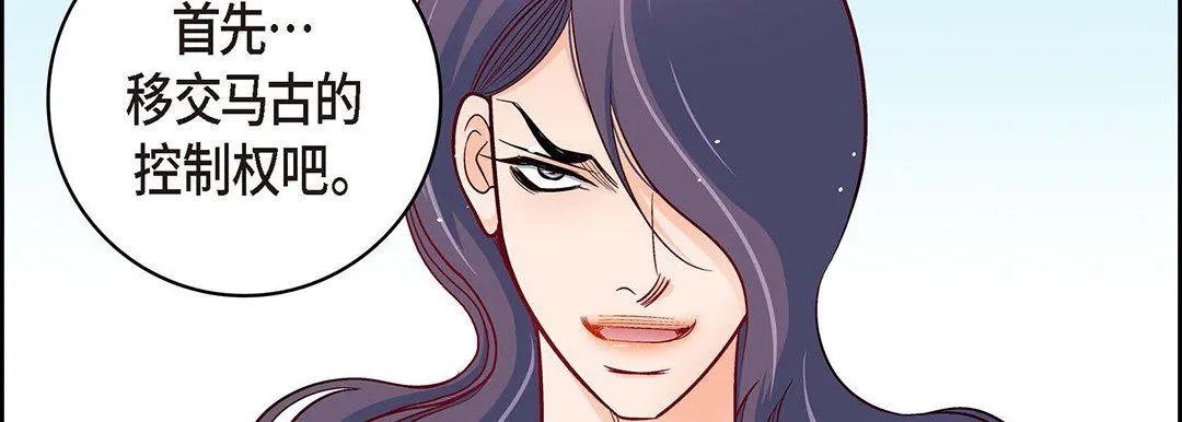 献给心脏 - 第101话 - page 43