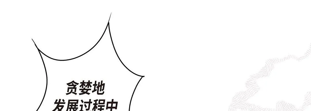 献给心脏 - 第101话 - page 49
