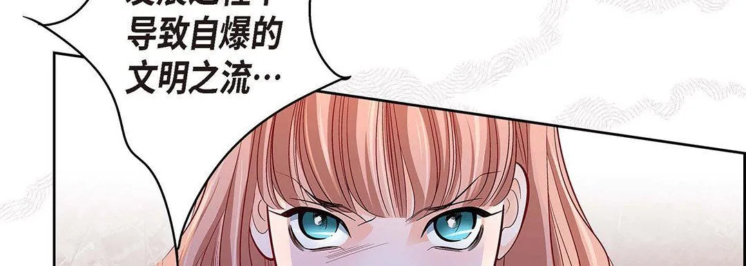 献给心脏 - 第101话 - page 50