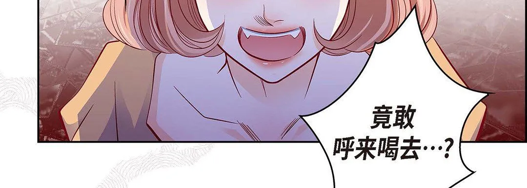 献给心脏 - 第101话 - page 51