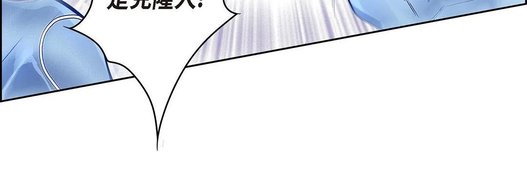 献给心脏 - 第101话 - page 56