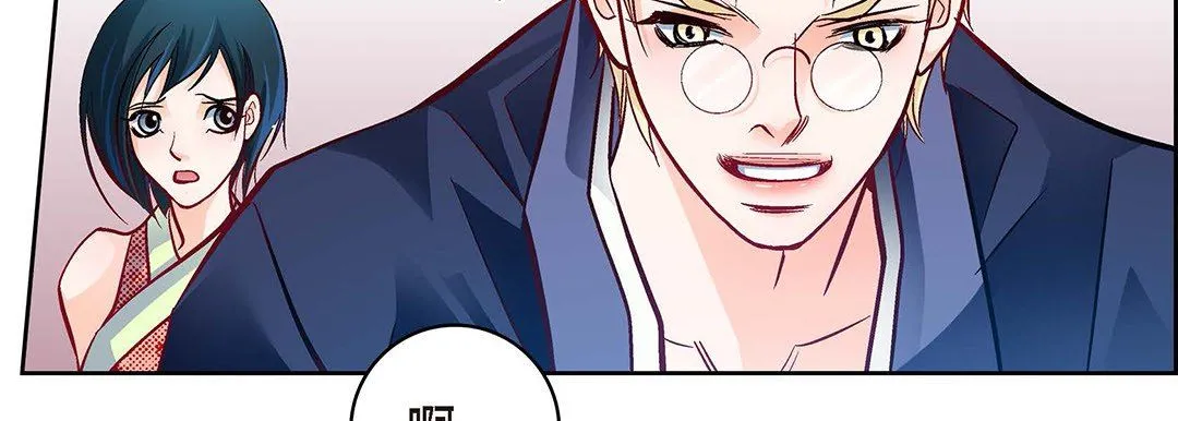 献给心脏 - 第101话 - page 75