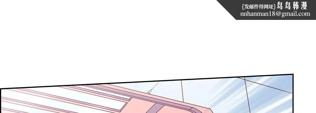 献给心脏 - 第101话 - page 105