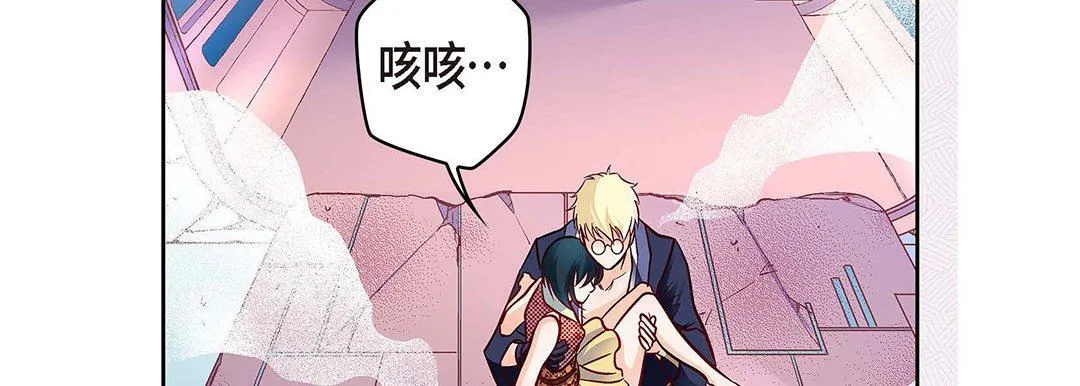 献给心脏 - 第101话 - page 110