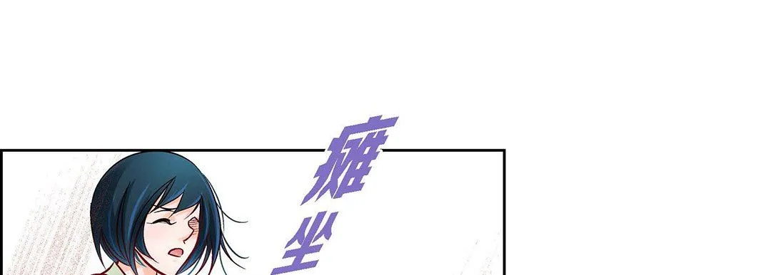 献给心脏 - 第101话 - page 113