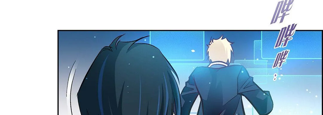 献给心脏 - 第101话 - page 115