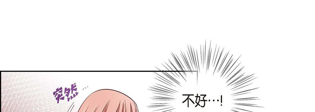 献给心脏 - 第101话 - page 121
