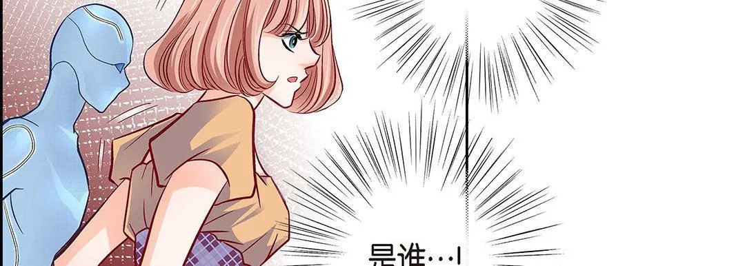 献给心脏 - 第101话 - page 122