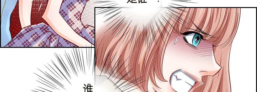献给心脏 - 第101话 - page 123