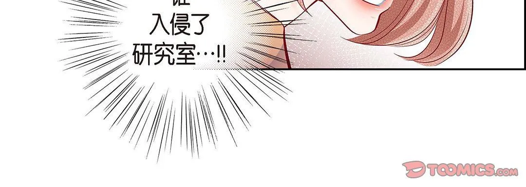 献给心脏 - 第101话 - page 124
