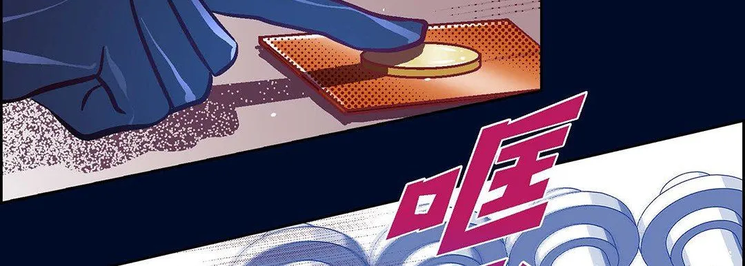 献给心脏 - 第101话 - page 130