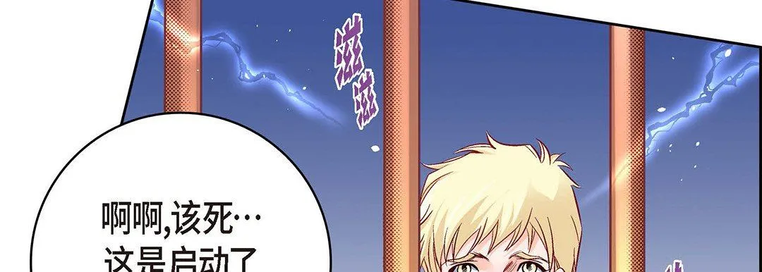 献给心脏 - 第101话 - page 162