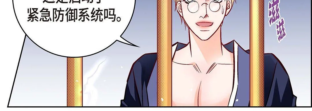 献给心脏 - 第101话 - page 163