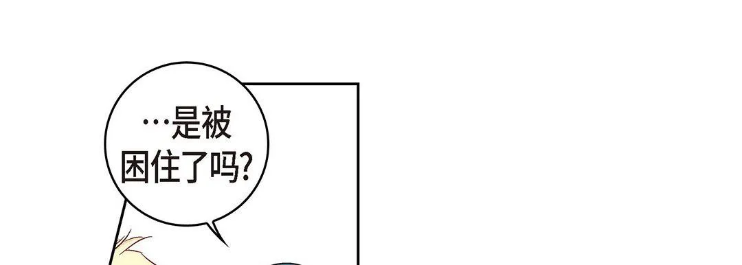 献给心脏 - 第101话 - page 165