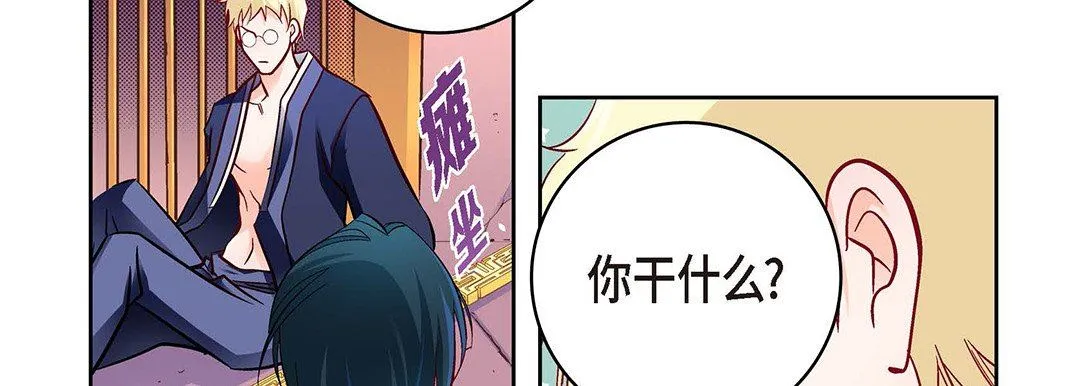 献给心脏 - 第101话 - page 174