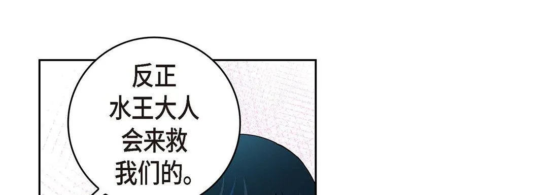 献给心脏 - 第101话 - page 177