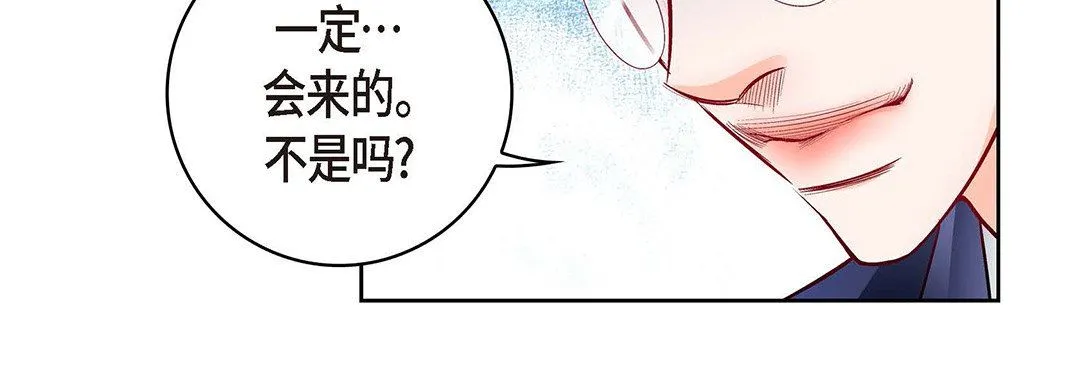 献给心脏 - 第101话 - page 180