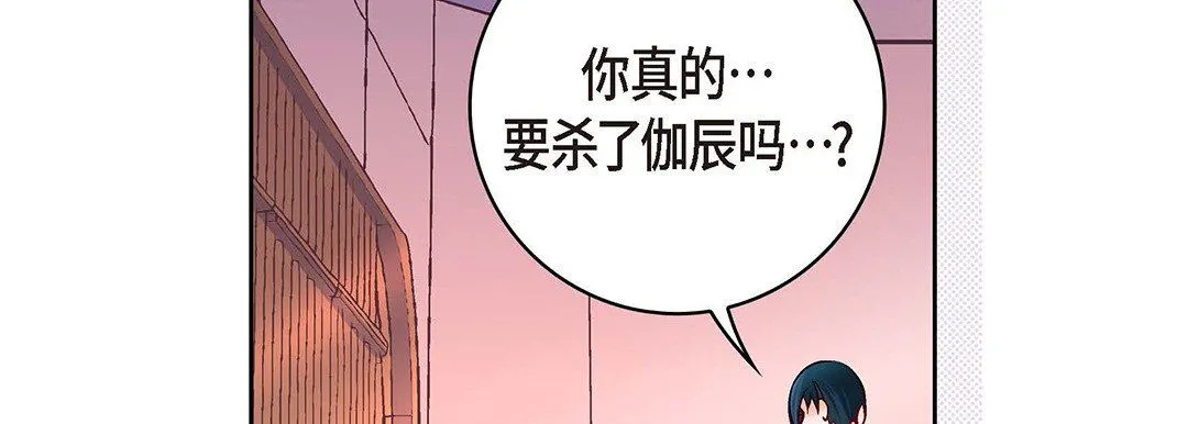 献给心脏 - 第101话 - page 186