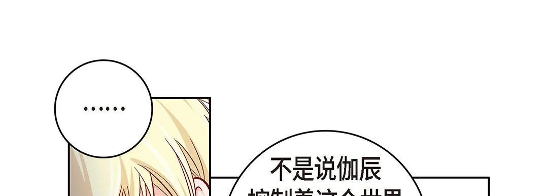 献给心脏 - 第101话 - page 189