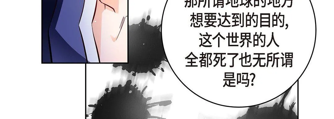 献给心脏 - 第101话 - page 191