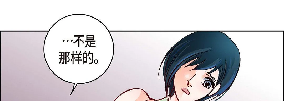 献给心脏 - 第101话 - page 194