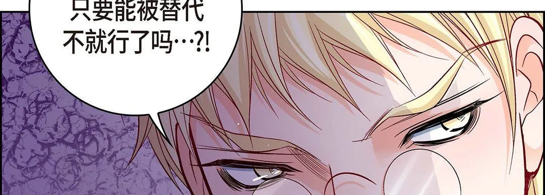 献给心脏 - 第101话 - page 198