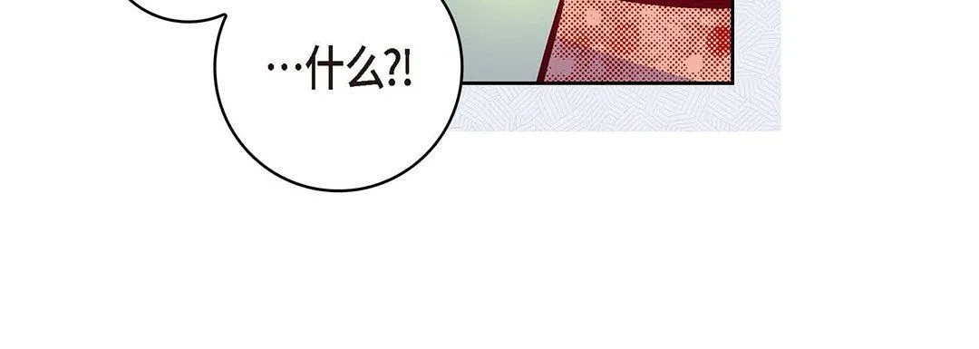 献给心脏 - 第101话 - page 204