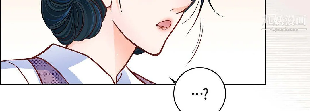 献给心脏 - 第55话 - page 27