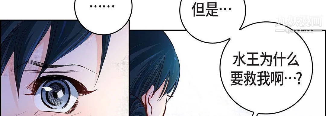 献给心脏 - 第55话 - page 38