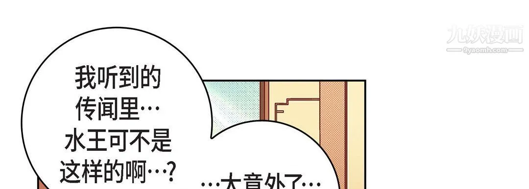 献给心脏 - 第55话 - page 41