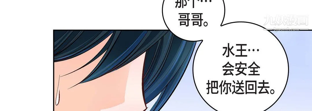 献给心脏 - 第55话 - page 43