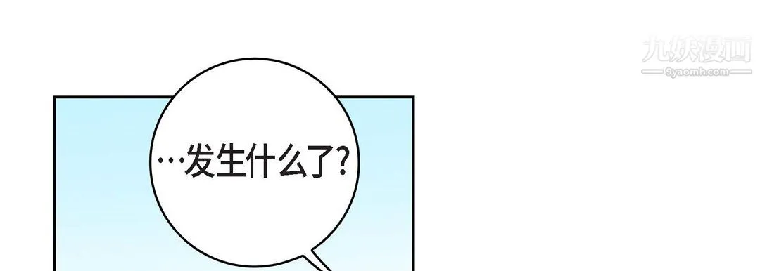 献给心脏 - 第55话 - page 57
