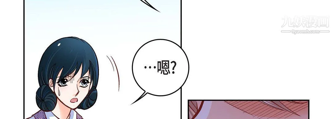 献给心脏 - 第55话 - page 58