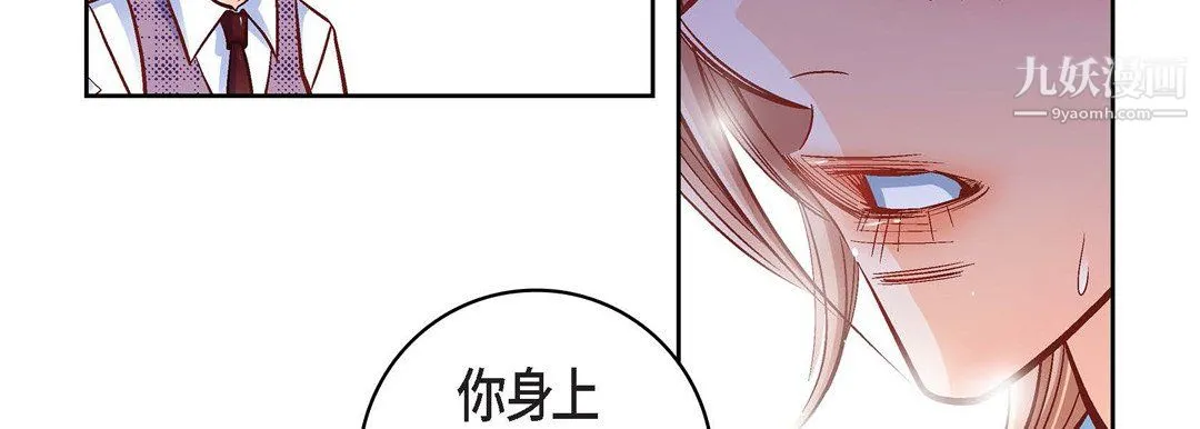 献给心脏 - 第55话 - page 59