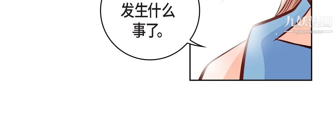 献给心脏 - 第55话 - page 60