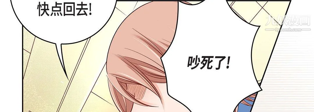 献给心脏 - 第55话 - page 62