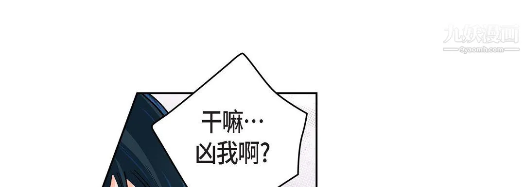 献给心脏 - 第55话 - page 65
