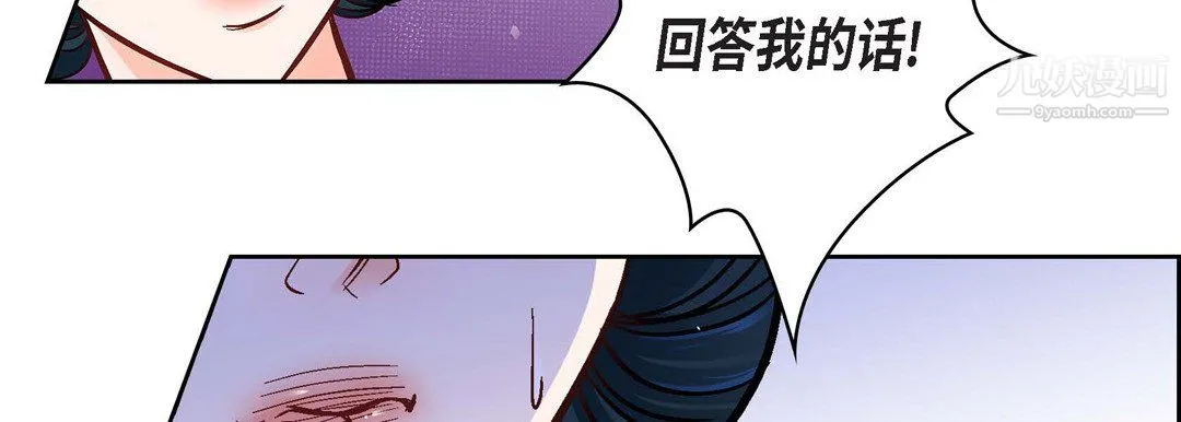 献给心脏 - 第55话 - page 67