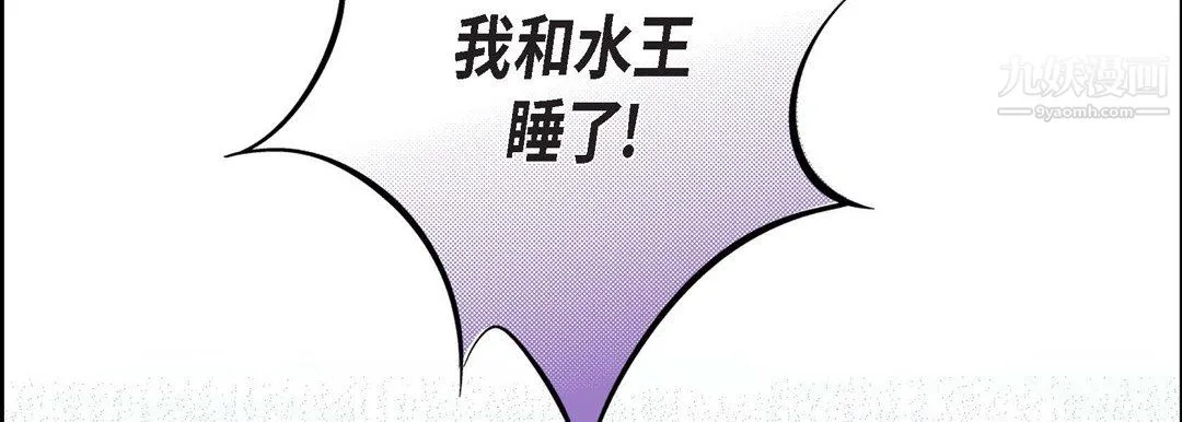 献给心脏 - 第55话 - page 70