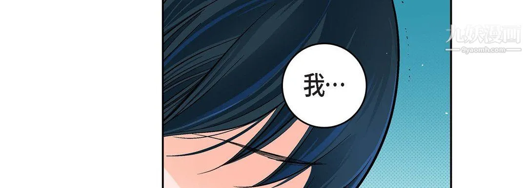 献给心脏 - 第55话 - page 75