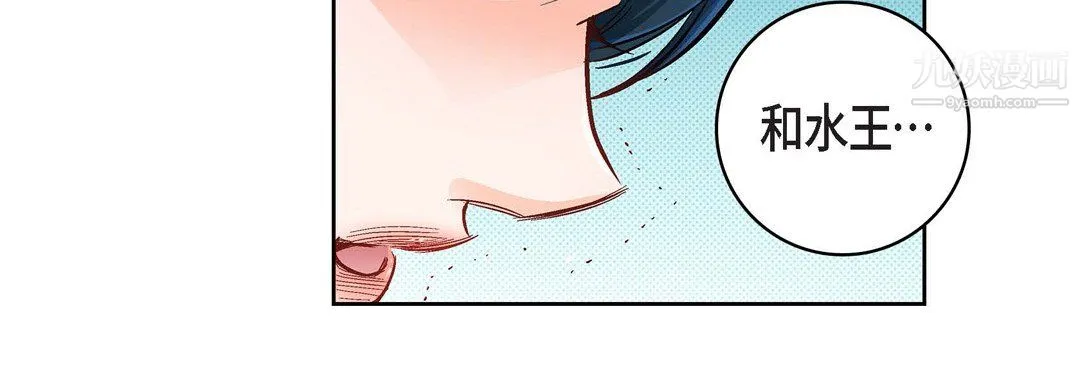 献给心脏 - 第55话 - page 76