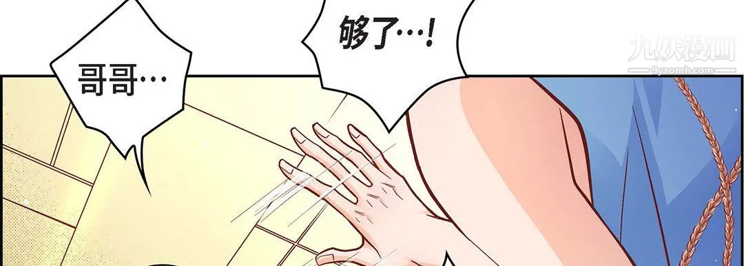 献给心脏 - 第55话 - page 78