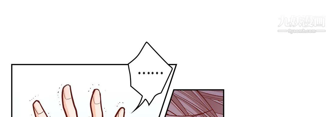 献给心脏 - 第55话 - page 81