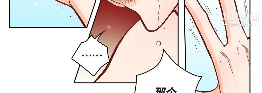 献给心脏 - 第55话 - page 83