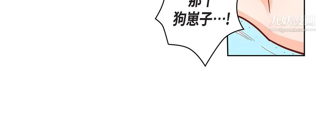 献给心脏 - 第55话 - page 84
