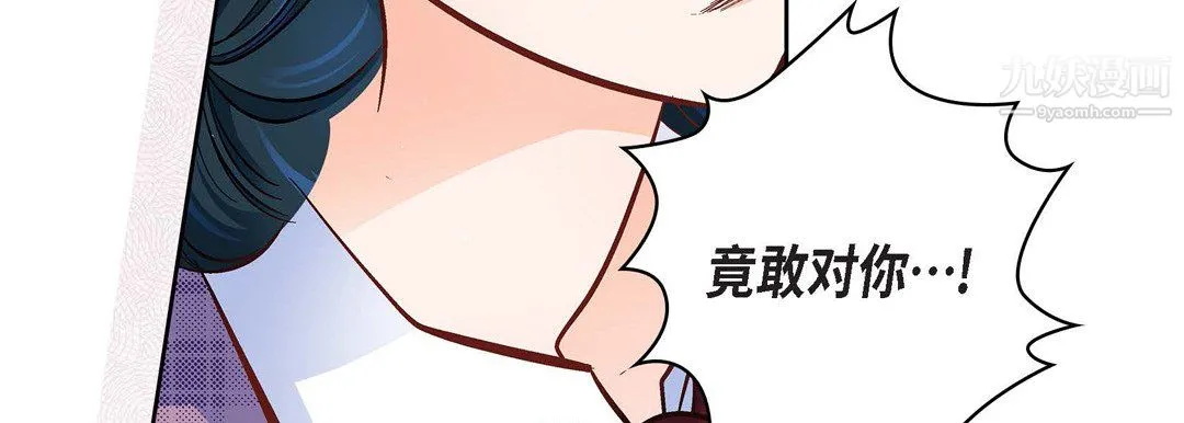 献给心脏 - 第55话 - page 87