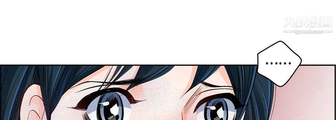 献给心脏 - 第55话 - page 93