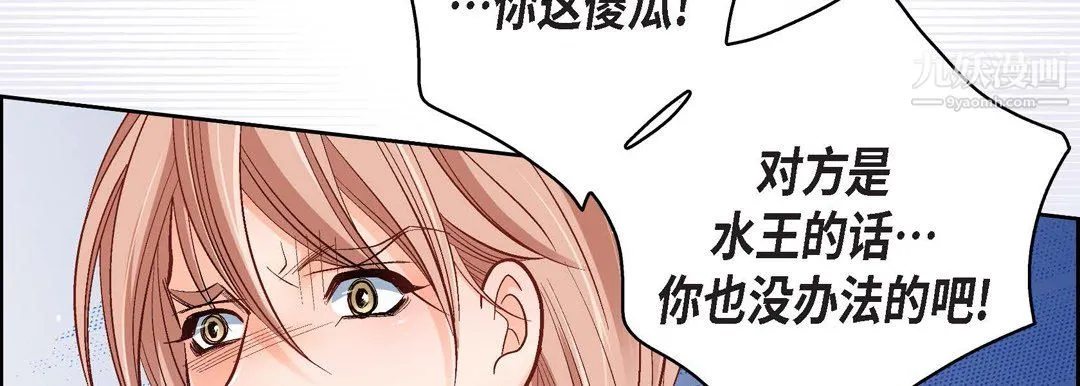 献给心脏 - 第55话 - page 110