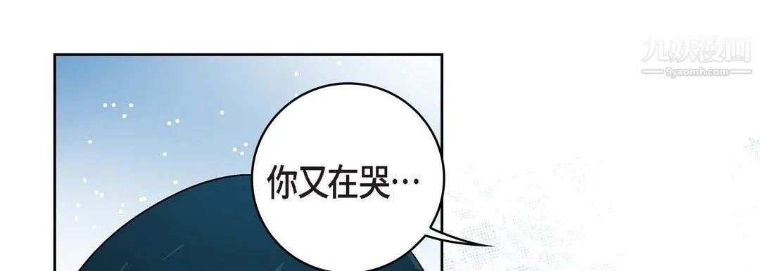 献给心脏 - 第55话 - page 133